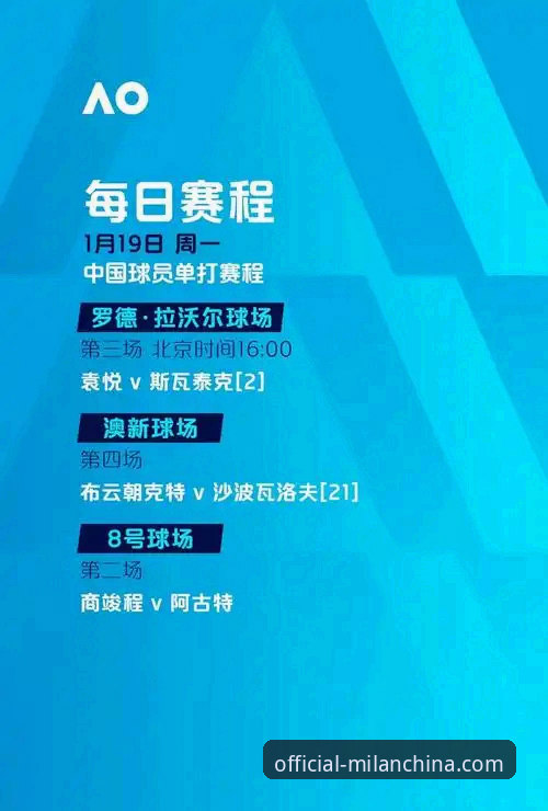 米兰中国官网直播 资深球迷深度剖析:如何通过米兰体育平台官网直播获得极致观赛体验