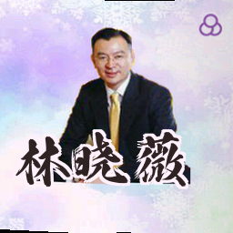 林晓薇