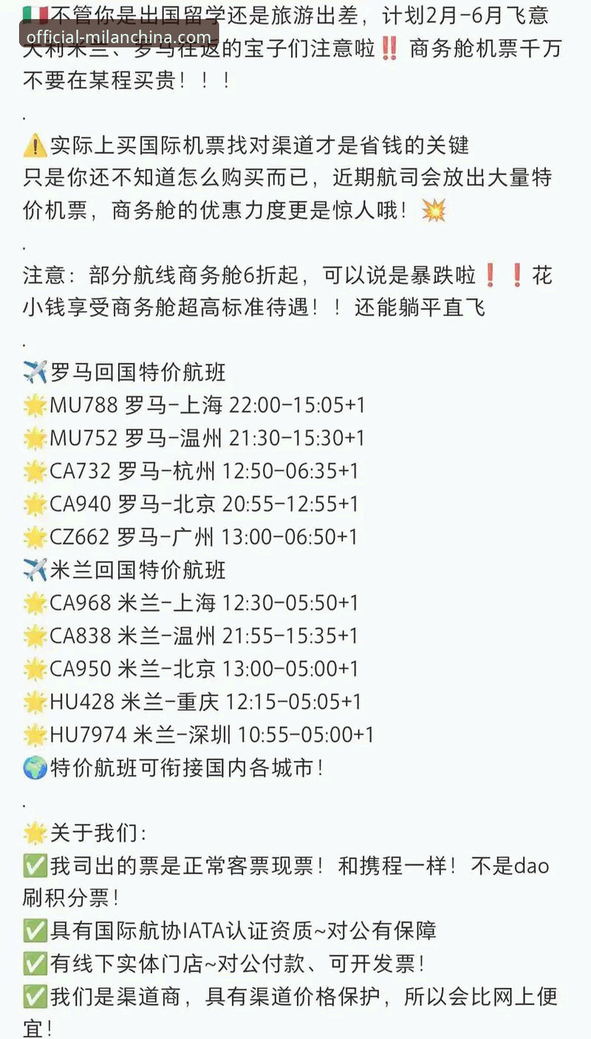 米兰App下载安装怎么下载 米兰App下载安装怎么下载?哪里能找到最安全的官方渠道?